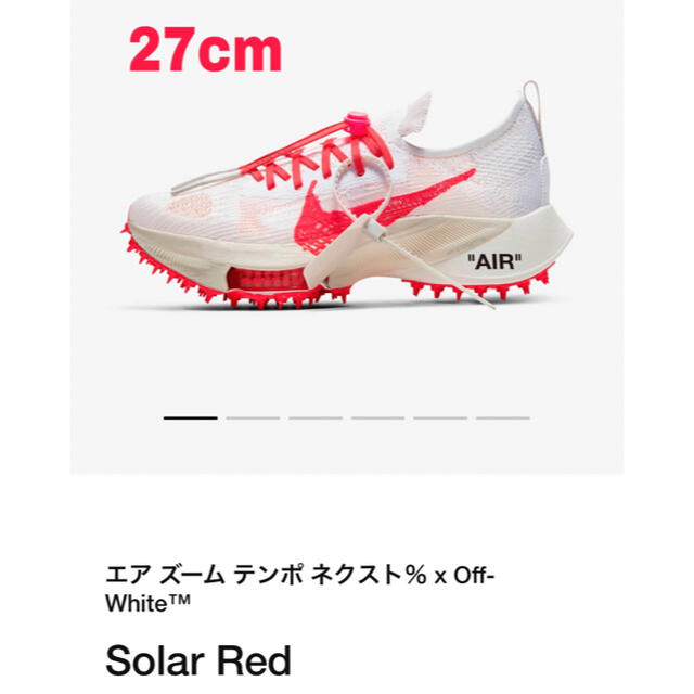 off-white × NIKE エアズームテンポネクスト