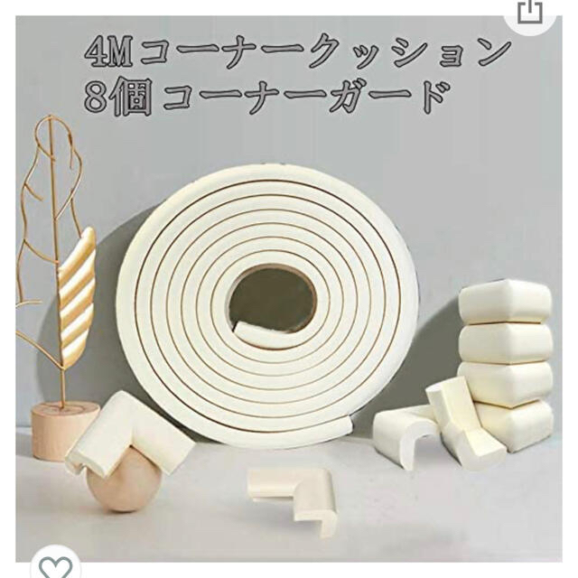 コーナーガード/ベビー用品 キッズ/ベビー/マタニティの寝具/家具(コーナーガード)の商品写真