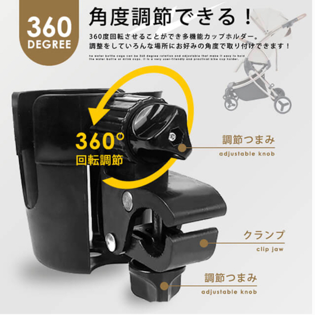 ドリンクホルダー/ベビーカー取り付け可能 キッズ/ベビー/マタニティの外出/移動用品(ベビーカー用アクセサリー)の商品写真