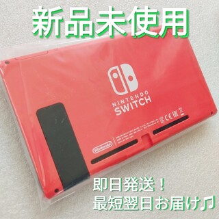 ニンテンドースイッチ(Nintendo Switch)のるあとみりママ　様　専用(家庭用ゲーム機本体)