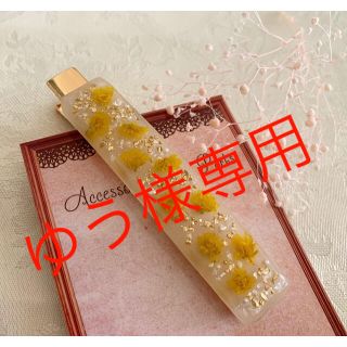 ハンドメイド UVレジン かすみ草ヘアクリップ(バレッタ/ヘアクリップ)