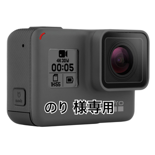 ゴープロ(GoPro)の※のり様専用※【GoPro HERO5】 アクションカメラ(ビデオカメラ)