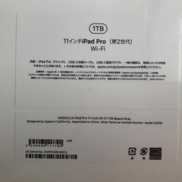 Apple - iPad Pro 11インチ Wi-Fi 1TB スペースグレイ 第2世代の通販