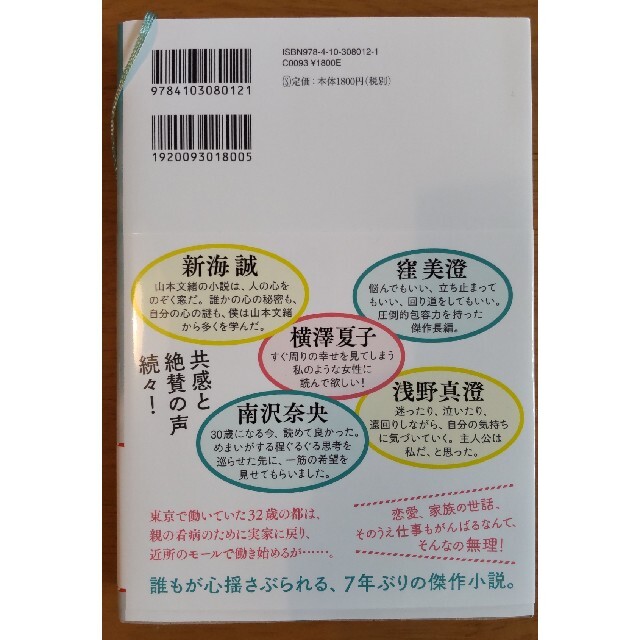 自転しながら公転する エンタメ/ホビーの本(その他)の商品写真