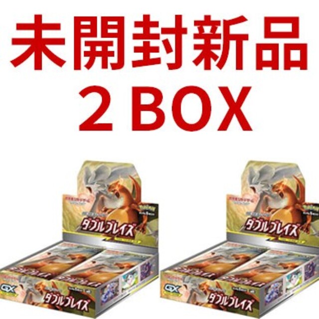 ポケモン(ポケモン)のポケモンカードゲーム ダブルブレイズ 2BOXセット 拡張パック サン&ムーン  エンタメ/ホビーのトレーディングカード(Box/デッキ/パック)の商品写真