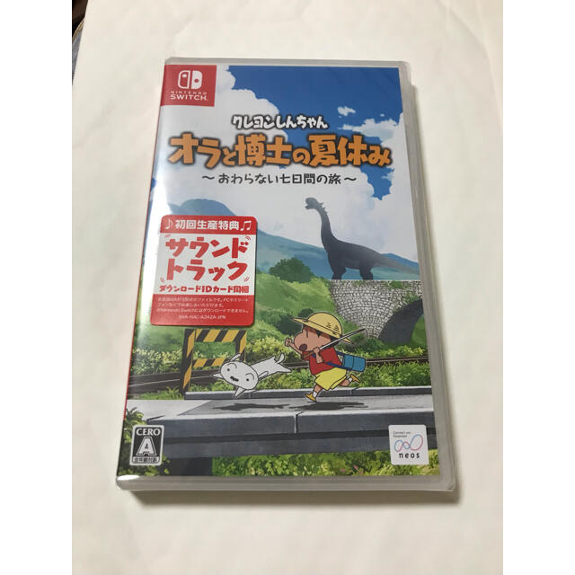 クレヨンしんちゃん オラと博士の夏休み Switch 初回生産特典つき