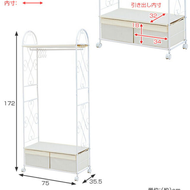 ハンガーラック ホワイト　家具