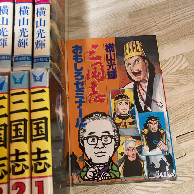 三国志60巻全巻プラス面白ゼミナール 初版有? 三国志60巻全巻プラス面白ゼミナール 初版有?