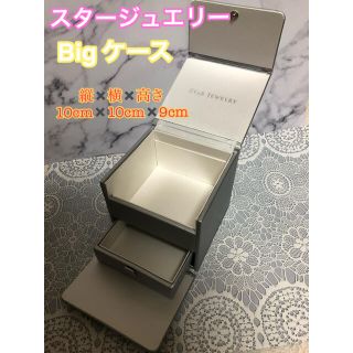 STAR JEWELRY(小物入れ)のフリマアイテム一覧 STAR JEWELRY(小物入れ)のフリマアイテム一覧
