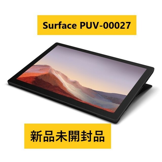 Microsoft(マイクロソフト)の【新品未開封】マイクロソフト Surface Pro 7 PUV-00027 スマホ/家電/カメラのPC/タブレット(タブレット)の商品写真