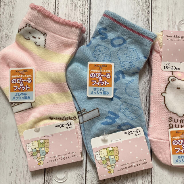 サンエックス(サンエックス)の〓新品　すみっコぐらし靴下　のび~る＆フィット　爽やかメッシュ編み〓 キッズ/ベビー/マタニティのこども用ファッション小物(靴下/タイツ)の商品写真