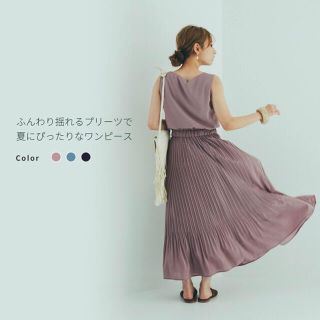 スナイデル(SNIDEL)の【美品】COHINA プリーツ　ワンピース　XS(ロングワンピース/マキシワンピース)