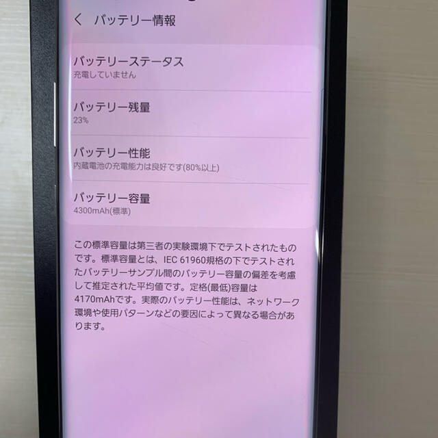 Galaxy Note10+ SCV45 au残債なし SIMロック解除済 | tradexautomotive.com