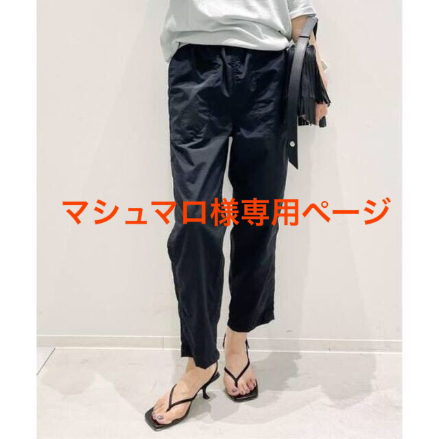 専用‼︎L'Appartement Americana Nylon Pants