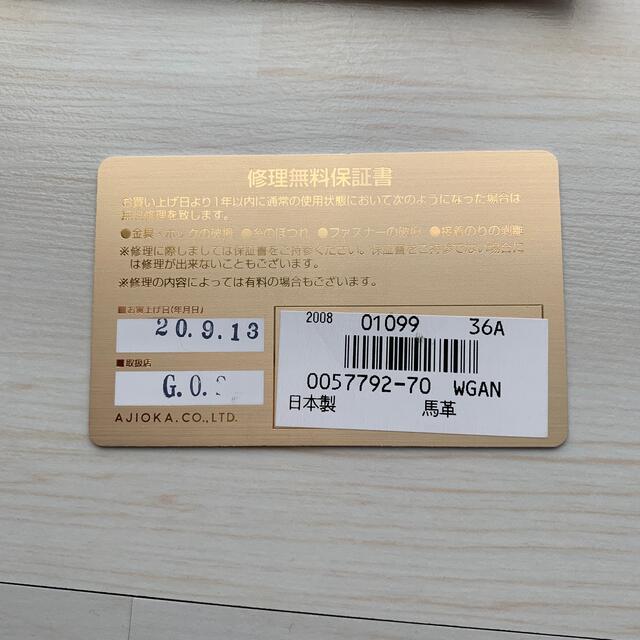 アウトレット品 ガンゾ コードバン オーセンティック Lファスナー opri.sg