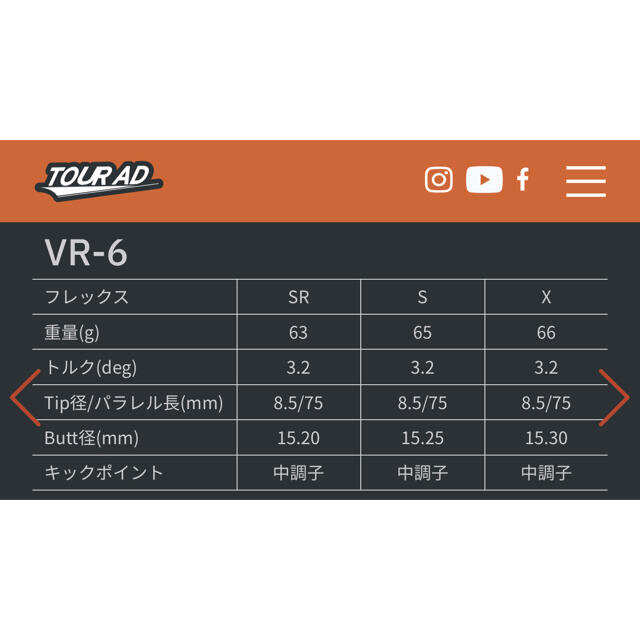 ツアーAD DI-6X Tour-ad オールフィットスリーブ