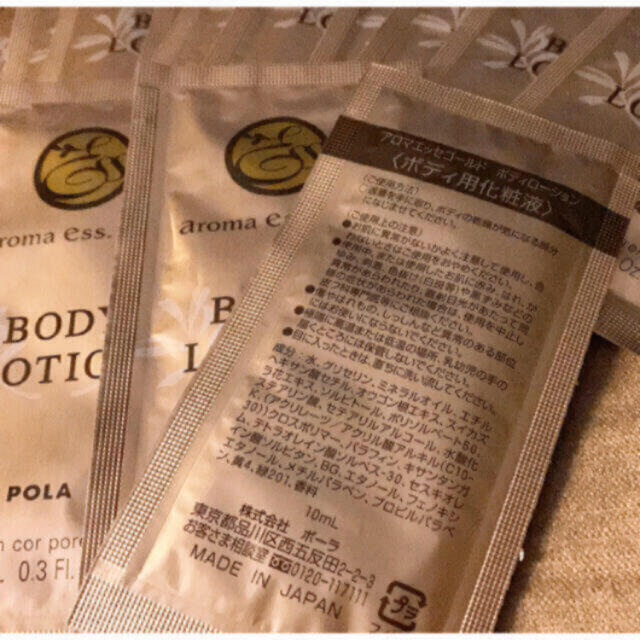 POLA(ポーラ)のPOLA ボディローション アロマエッセゴールド 10ml x 22 トラベル用 コスメ/美容のボディケア(ボディローション/ミルク)の商品写真