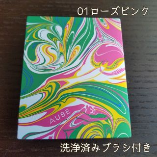 オーブ(AUBE)のオーブ🌱ブラシひと塗りチーク(チーク)