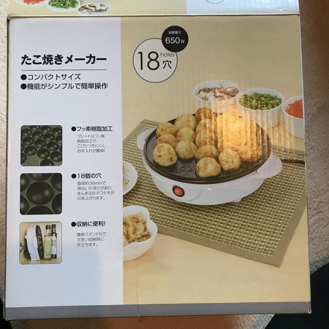 ニトリ(ニトリ)のニトリ　たこ焼き機 スマホ/家電/カメラの調理家電(たこ焼き機)の商品写真