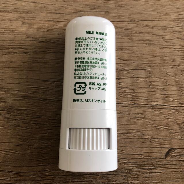 MUJI (無印良品)(ムジルシリョウヒン)の無印良品　ポイントケアバーム コスメ/美容のスキンケア/基礎化粧品(フェイスオイル/バーム)の商品写真