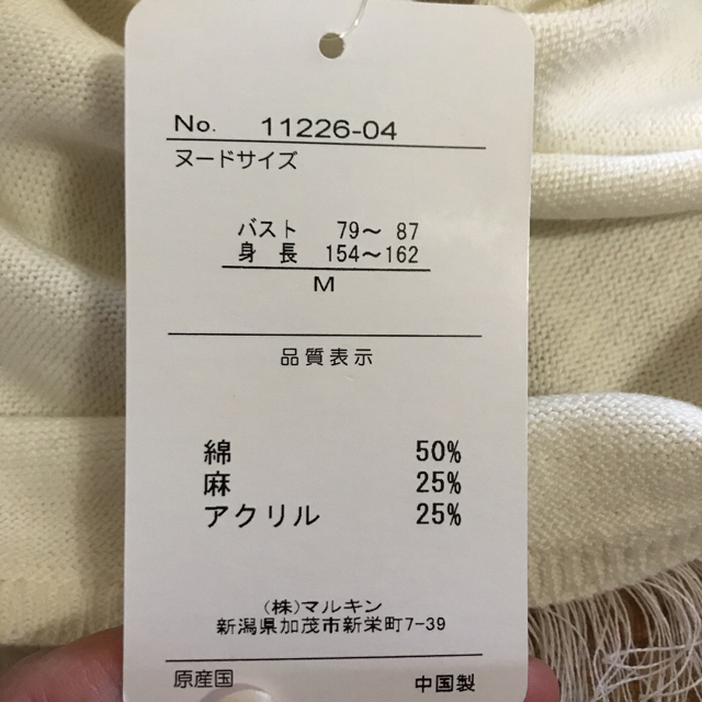 ニッセン(ニッセン)のサマーニットカットソー(お値下げしました！) レディースのトップス(カットソー(半袖/袖なし))の商品写真