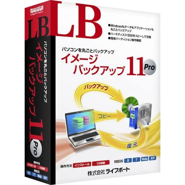  LB イメージバックアップ11 Pro ライフボート スマホ/家電/カメラのPC/タブレット(PC周辺機器)の商品写真