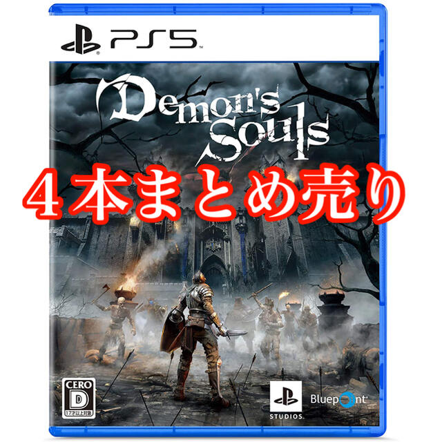 Demon’s Souls PS5 デモンズソウル