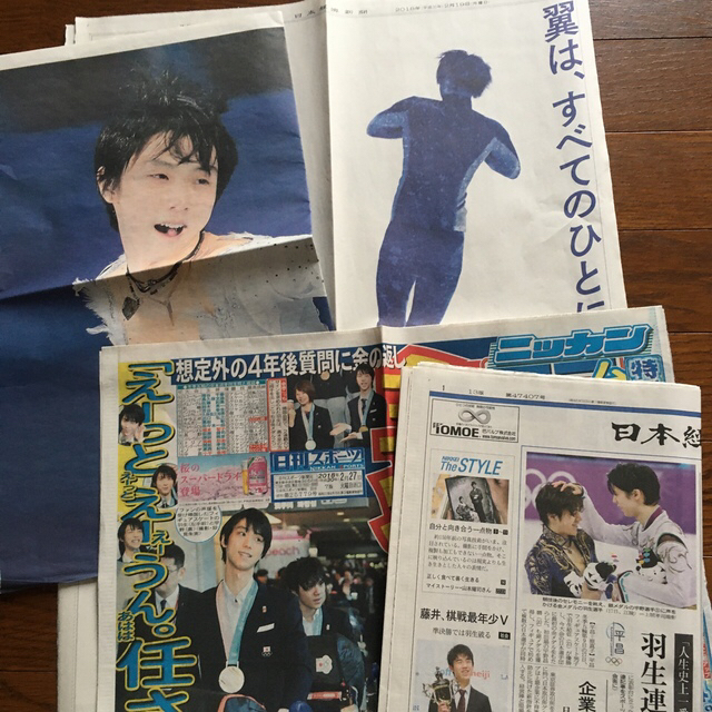 羽生結弦　平昌五輪報道紙 エンタメ/ホビーのコレクション(印刷物)の商品写真