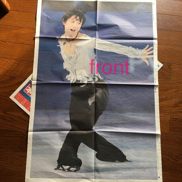 羽生結弦　平昌五輪報道紙 エンタメ/ホビーのコレクション(印刷物)の商品写真