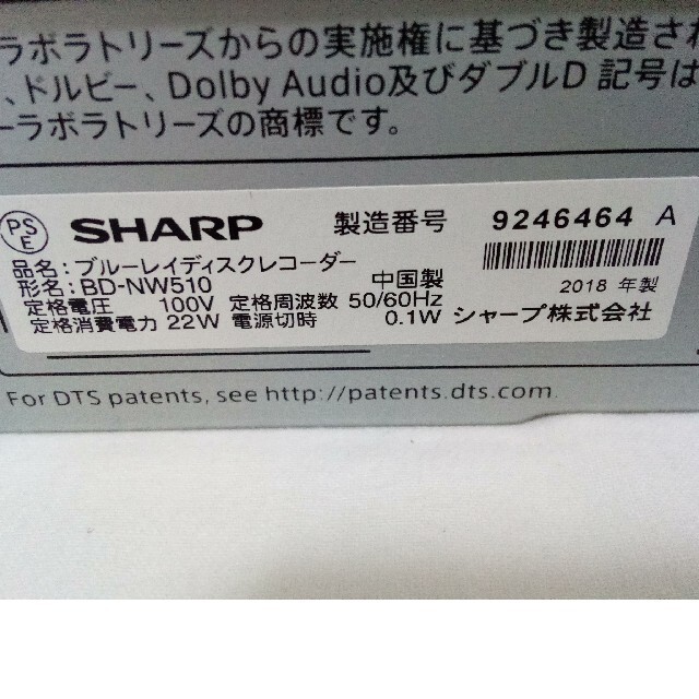 即発送!オリンピック録画に!ブルーレイレコーダー