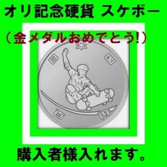 保存版 東京2020オリンピック パラリンピック記念硬貨 1〜4次発行 全22種 エンタメ/ホビーのエンタメ その他(その他)の商品写真