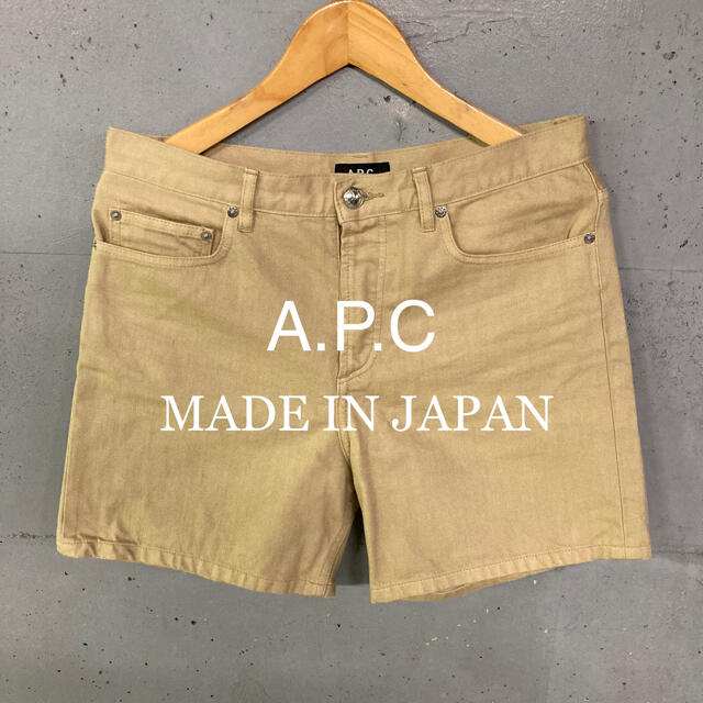 A.P.C ショートパンツ！日本製！