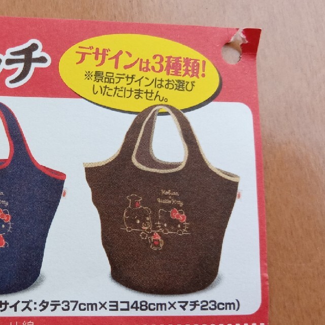 ハローキティ(ハローキティ)の【nana様専用】エースコック★ハローキティ★エコバッグ レディースのバッグ(エコバッグ)の商品写真