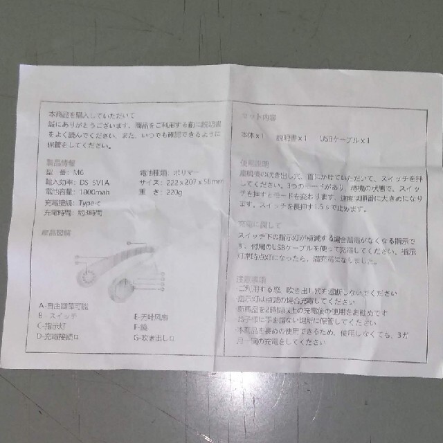 ネックファン スマホ/家電/カメラの冷暖房/空調(扇風機)の商品写真