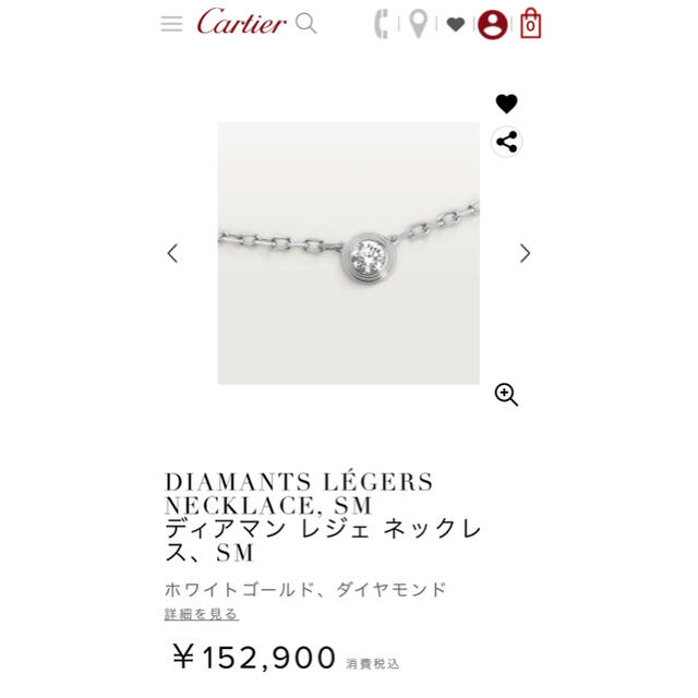 Cartier(カルティエ)のカルティエ　ディアマンレジェ  ネックレス　sm ホワイトゴールド　WG レディースのアクセサリー(ネックレス)の商品写真