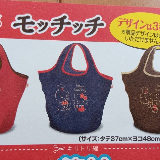 ハローキティ(ハローキティ)の【トッコちゃん専用】エースコック★ハローキティ★エコバッグ レディースのバッグ(エコバッグ)の商品写真