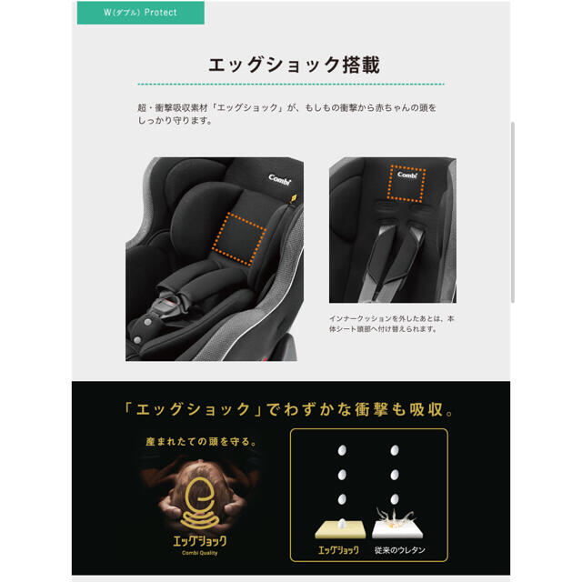 combi(コンビ)のウィゴー エッグショック LH ダークグレー キッズ/ベビー/マタニティの外出/移動用品(自動車用チャイルドシート本体)の商品写真