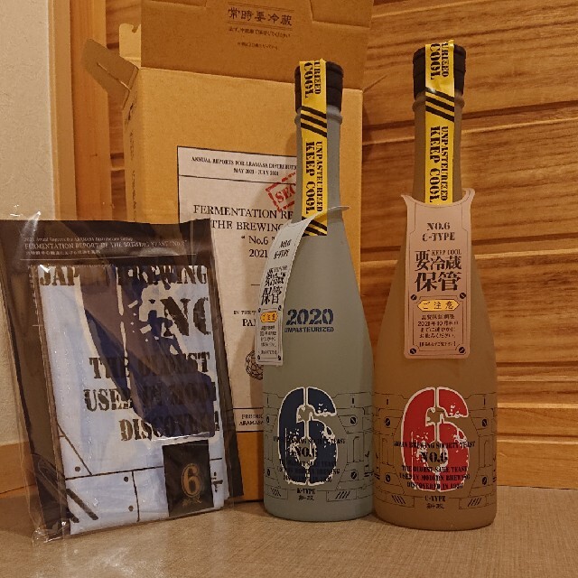 酒 新政 頒布会 3回目 クリアランス正規品 rhythmtrick.com