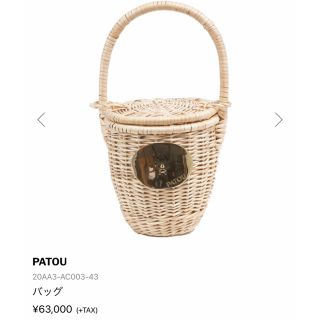 N°21 - 【PATOU】パトゥバスケットバッグ♡カゴバックの通販 by