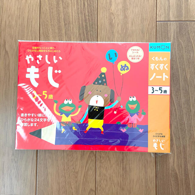 くもんのすくすくノート　やさしいもじ　３〜５歳 エンタメ/ホビーの本(絵本/児童書)の商品写真