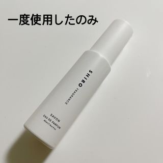 シロ(shiro)のSHIRO サボンオードパルファン(香水(女性用))