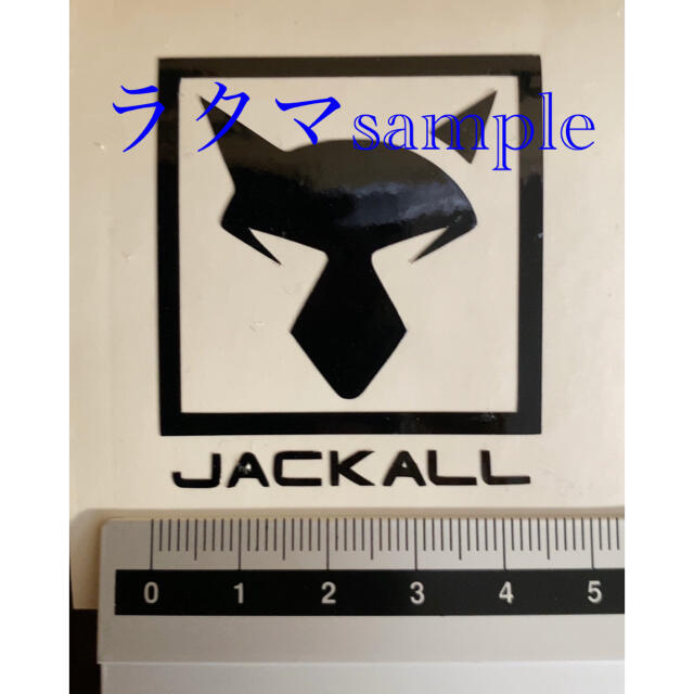 JACKALL(ジャッカル)のJACKALL ジャッカル　カッティング　ステッカー　３枚セット スポーツ/アウトドアのフィッシング(その他)の商品写真