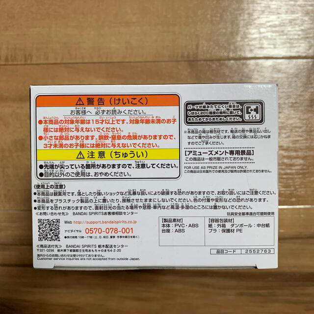 BANDAI(バンダイ)の東京リベンジャーズ　佐野万次郎　早い者勝ち エンタメ/ホビーのフィギュア(アニメ/ゲーム)の商品写真