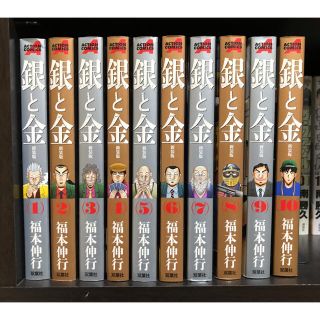 コウダンシャ(講談社)の銀と金 新装版　全巻セット　(1〜10) (青年漫画)