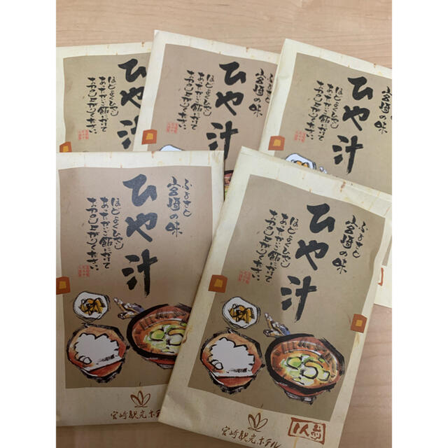 宮崎観光ホテル　ひや汁　冷や汁　1人前×5  食品/飲料/酒の加工食品(インスタント食品)の商品写真