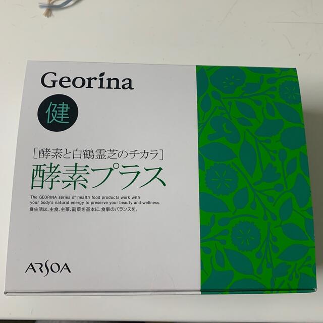 お値下げ　✴︎アルソア　酵素プラス90包✴︎