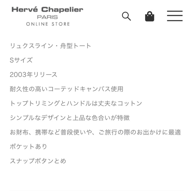 エルベシャプリエ Herve Chapelier 701GP グラニ×シルバー