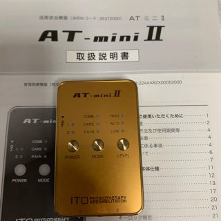 AT mini 2 アスリートミニ2 ゴールド(その他)