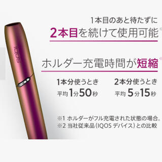 IQOS - 限定色 プリズム アイコス3 DUO IQOS 本体 未開封 未登録 送料