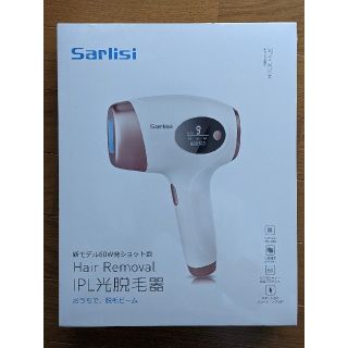 Sarlisi IPL光脱毛器 Ai01 ホワイト  新品未開封(脱毛/除毛剤)